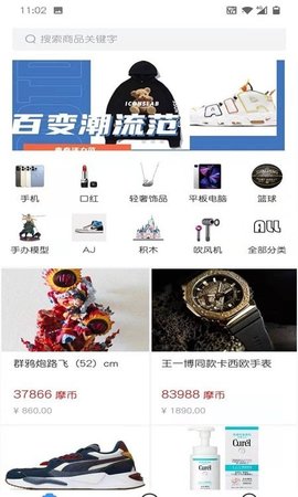 摩登(2)