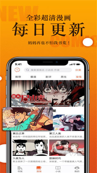 番木瓜安卓版(3)