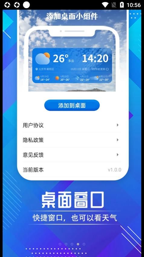迤迤时节天气(2)