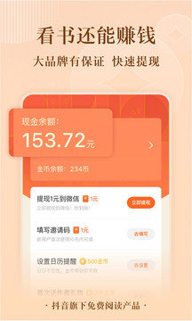 西红柿小说(2)