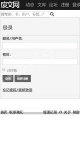 废文搜书(2)