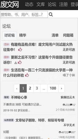 废文搜书(3)