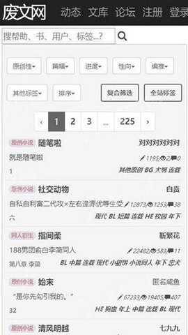 废文搜书