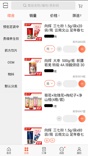 向辉中药(2)