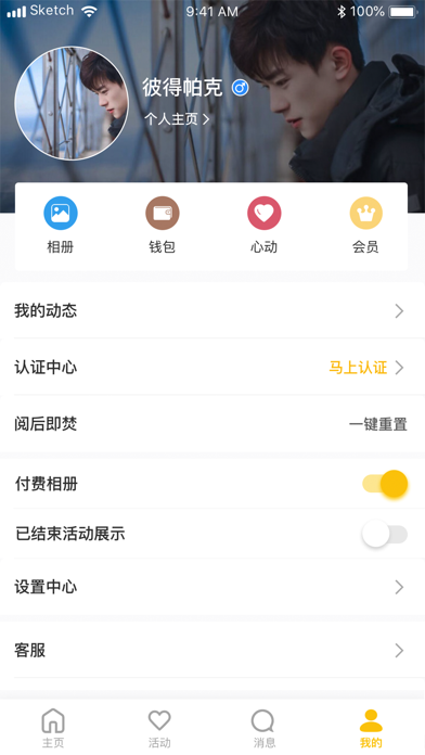 即乐社交(1)