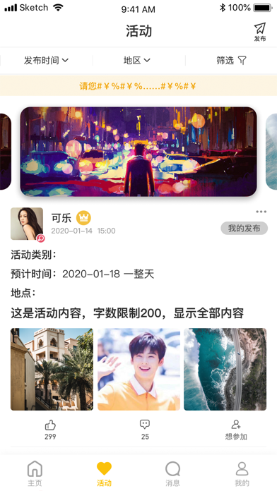 即乐社交(3)