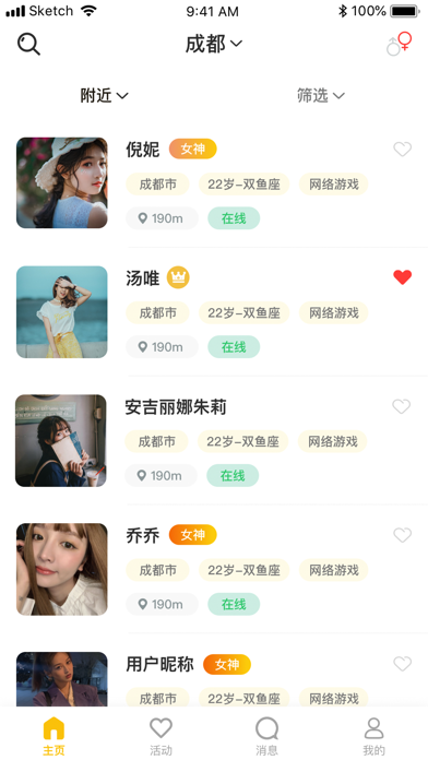 即乐社交.png