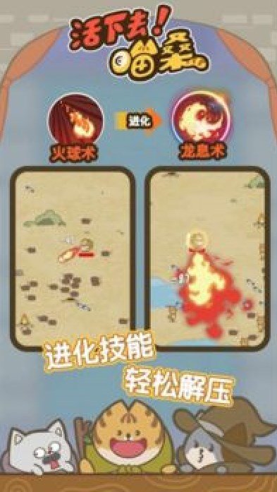 喵桑活下去免广告版(2)