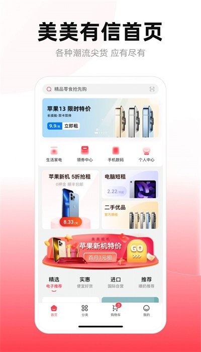 美美有信(3)