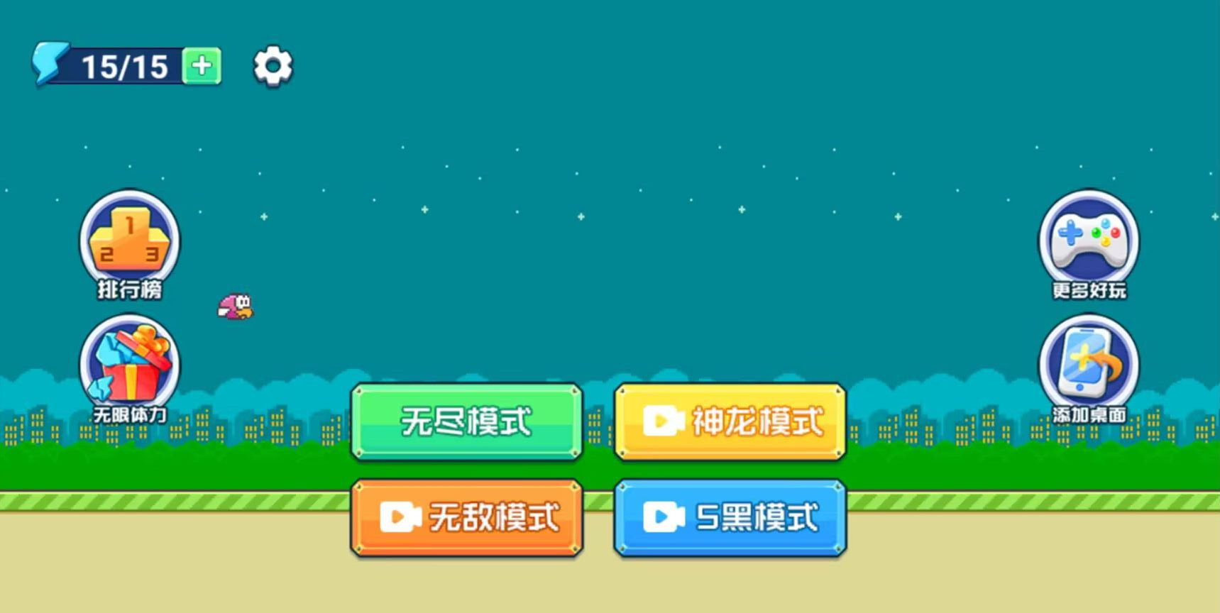 魔幻神鸡(2)