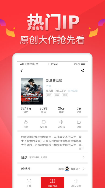 红薯阅读(3)