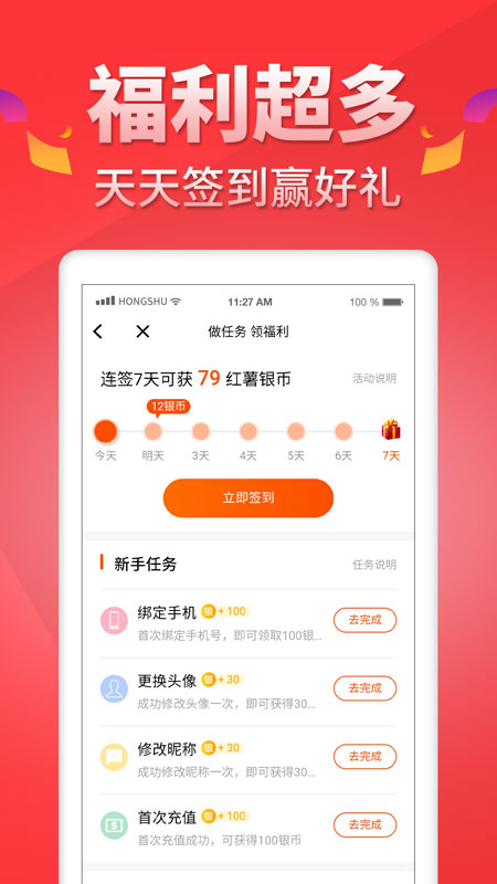 红薯阅读(2)