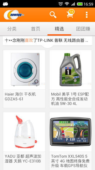 新蛋商城(1)