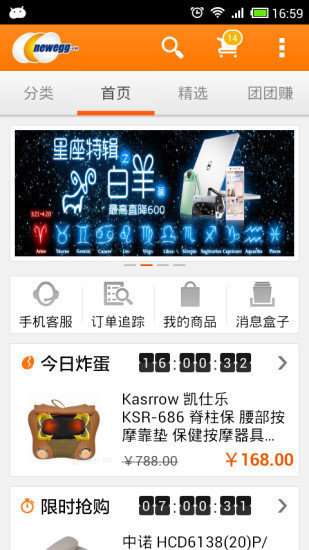 新蛋商城(3)