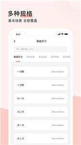 心仪证件照(1)