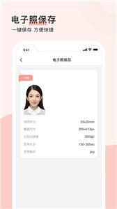 心仪证件照(2)