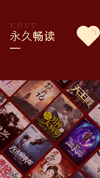 全民追书大师小说(3)