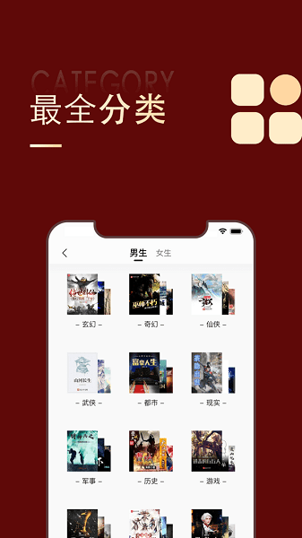全民追书大师小说(2)