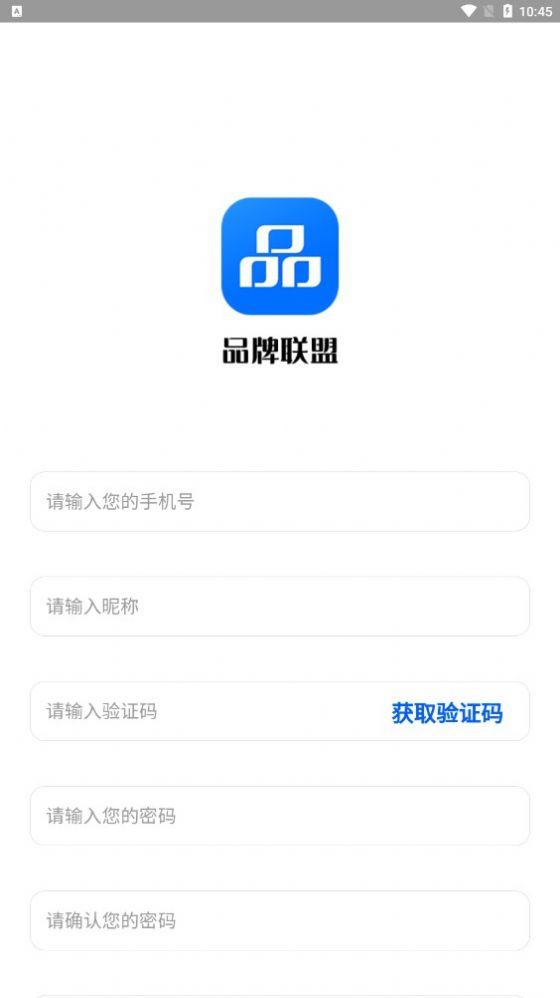 品牌联盟(1)