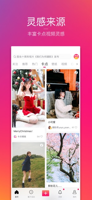 图虫(3)
