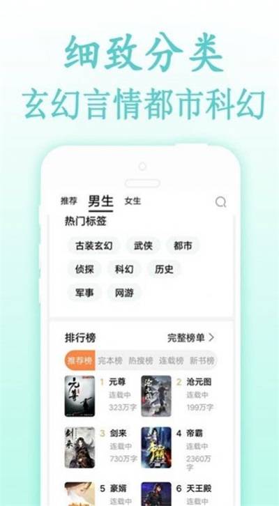 严选小说(2)
