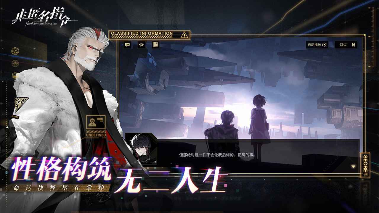 非匿名指令测试服(2)