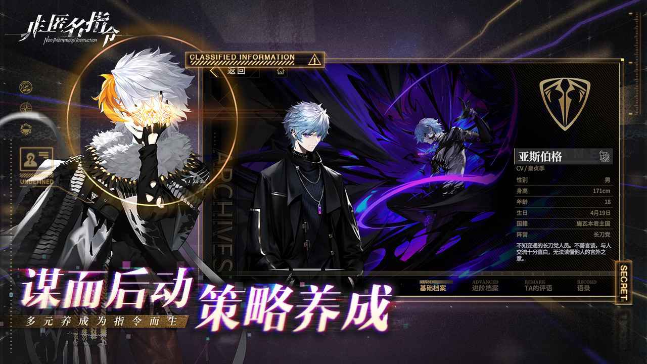非匿名指令测试服(4)