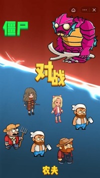 别惹农夫鸡神版本(2)