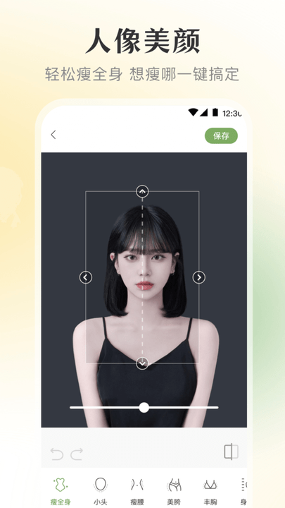 修图微美颜(2)