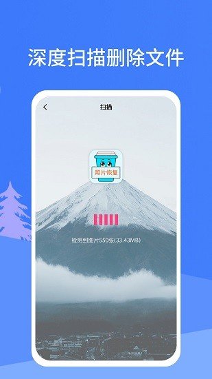 照片恢复宝(1)