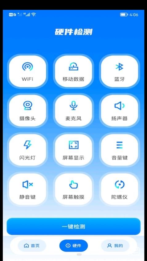 WiFi安全精灵(1)