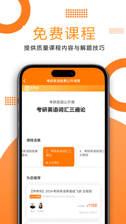 西瓜考研(2)