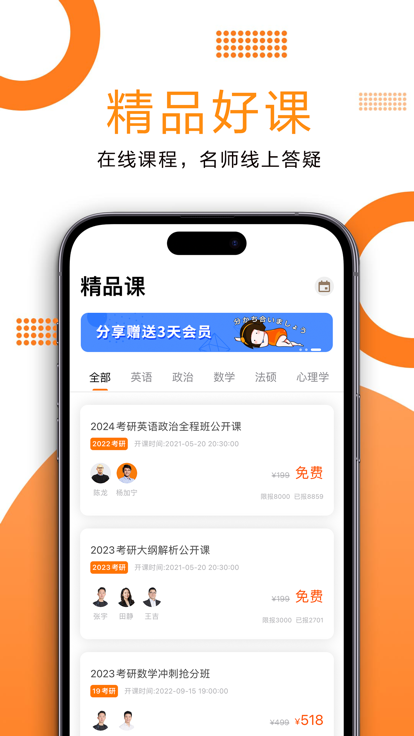 西瓜考研(1)