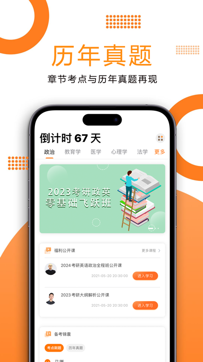 西瓜考研(3)