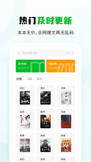 小书森小说(1)