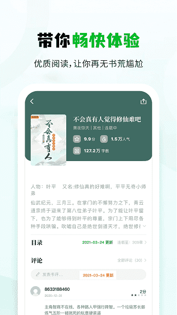 小书森小说.png