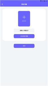 书香阅读器(2)