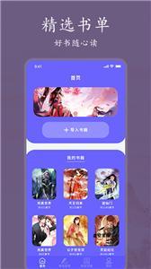 书香阅读器.jpg