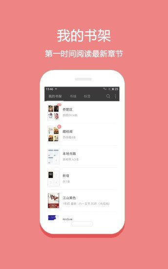笔趣下书小说(2)
