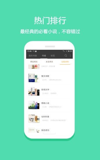 笔趣下书小说(3)