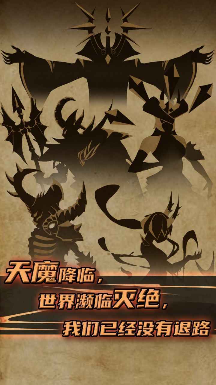 不一样的传说无广告版.jpg