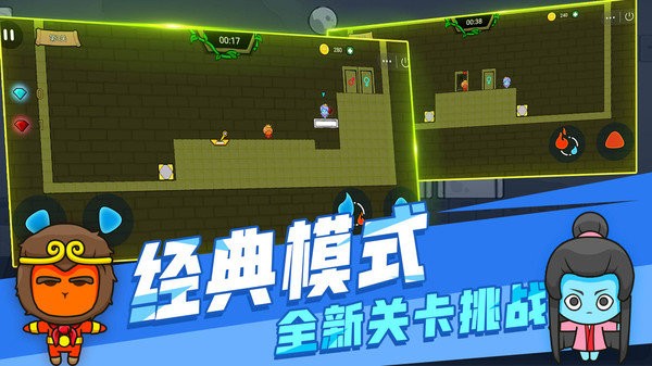 森林冰火人联机版.jpg