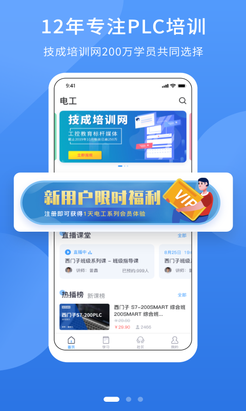 电工课堂(3)