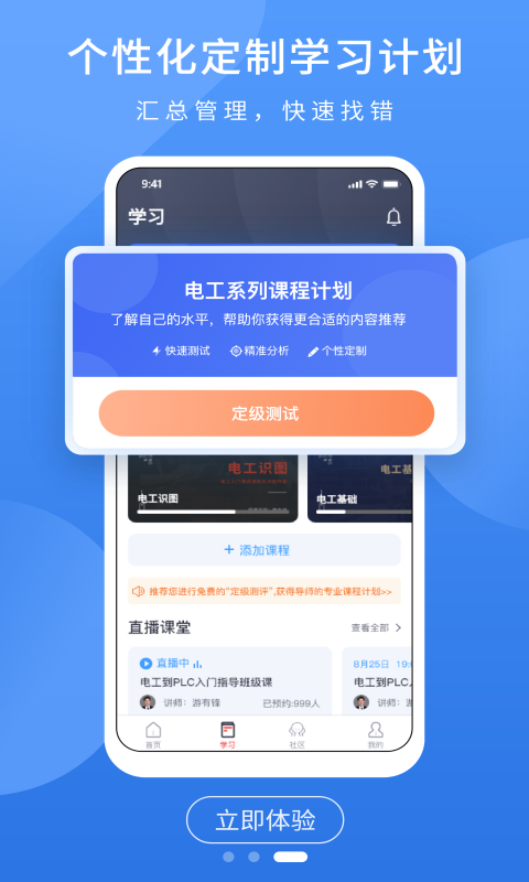 电工课堂.png