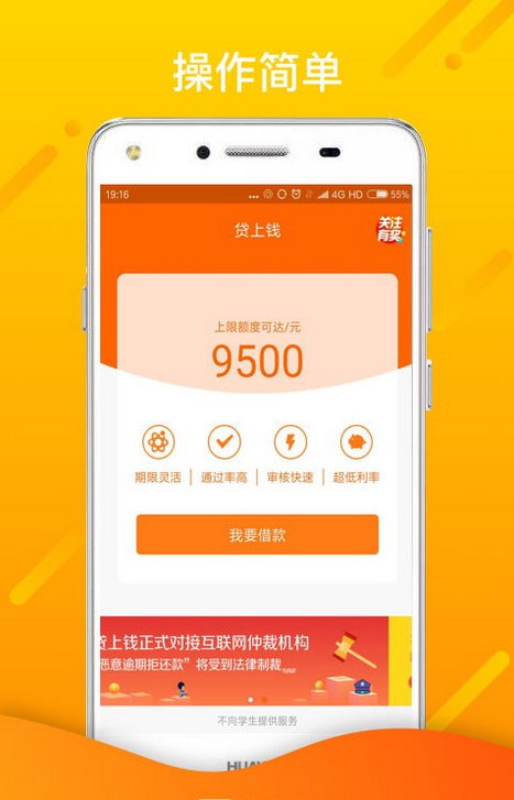 蔚蓝分期(3)