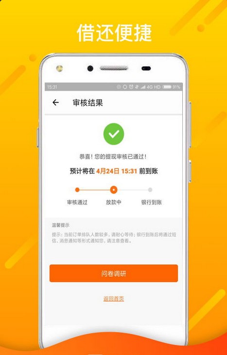 蔚蓝分期(2)