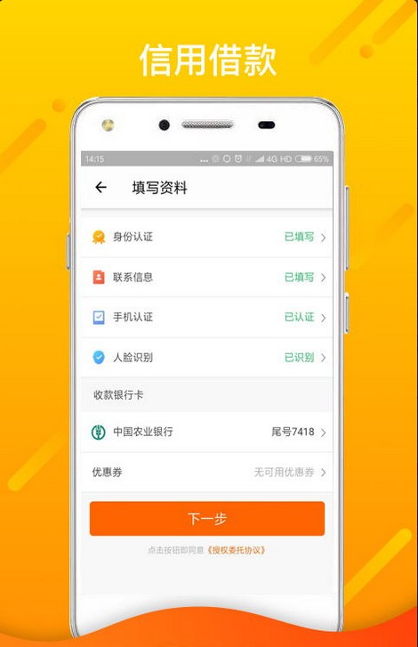 蔚蓝分期(1)