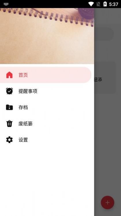 记忆笔记.jpg