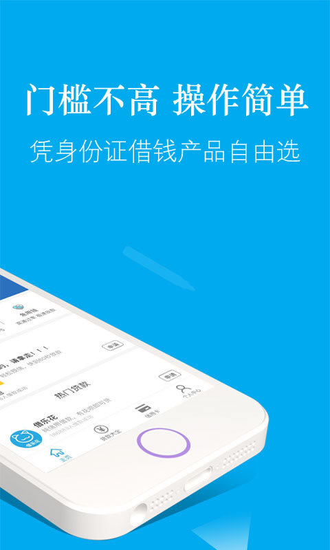 有借有还贷款