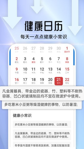 天气好伙伴.jpg